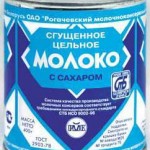 Russian tea time treat condensed milk sgushenka